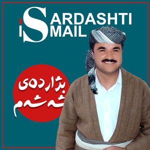 Dast Malle Dasti Sarchope