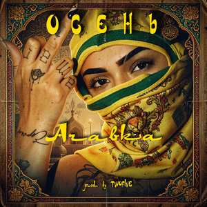 ARABKA (prod. by TwoFive)