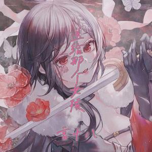 送给那个女孩（Prod By ATTBeat）