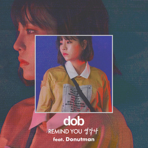 생각나 (feat. 도넛맨)