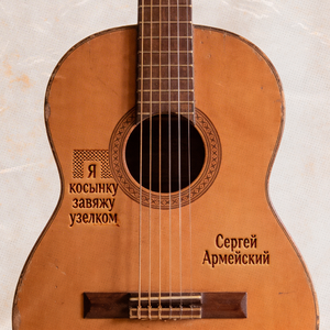 Я косынку завяжу узелком