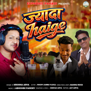 Jadha Haige