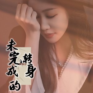 裂痕难重填