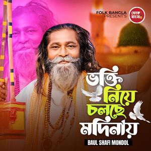 Vokti Niye Cholse Madinay (Shafi Mondol)
