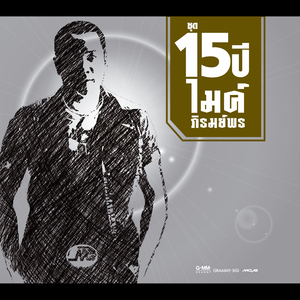 กำลังใจในแววตา