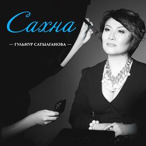 Булуттар (Remix)