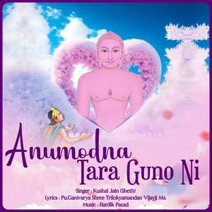 Anumodna Tara Guno Ni