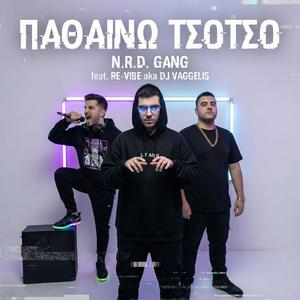 Παθαίνω Τσότσο (Patheno tsotso) (feat. Re-Vibe aka DJ Vaggelis)