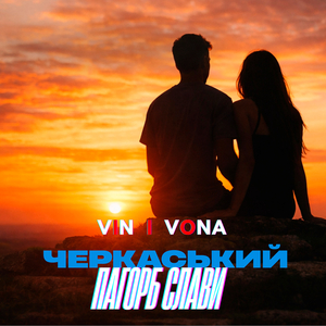 Черкаський пагорб Слави