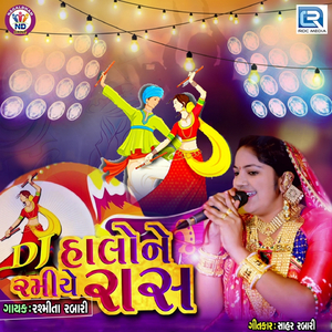 DJ Halone Ramiye Raas