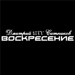 Рукописи не горят
