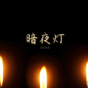 今日までそして明日から