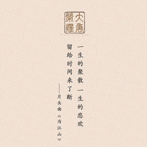 珍珠（Cover 吉克隽逸）