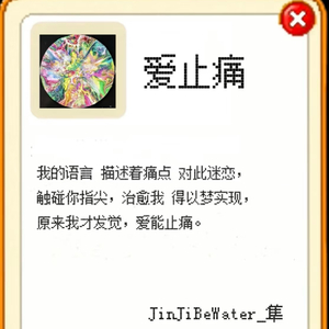爱止痛（Prod.JpBeatz）