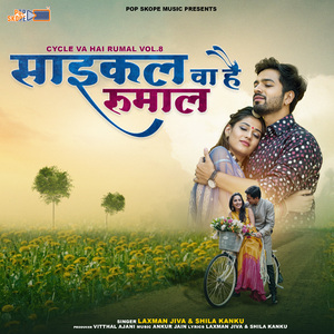 Pona Char Vaga Hela Paade