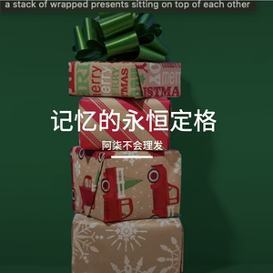 云端飘着电子风筝