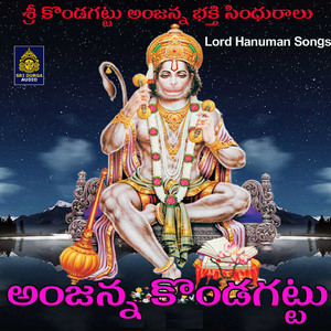 Anjanna Kondagattu Anjanna (Sri Kondagattu Anjanna Bhakti Sindhuralu)