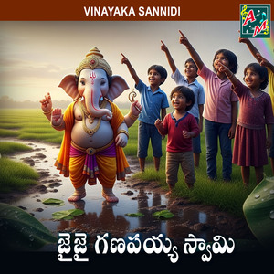 JAI JAI GANAPAIAH