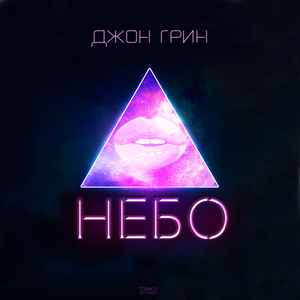 Небо