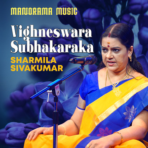 Vighneswara Subhakaraka (Carnatic Classical Vocal)