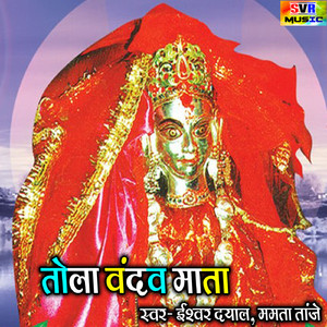 Mai Tola Manahu Sumari Sumar