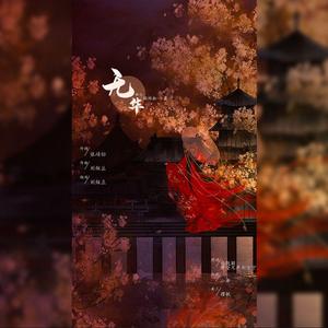 无华（《有翡》电视剧片尾主题曲)（翻自 张靓颖/摩登兄弟刘宇宁）