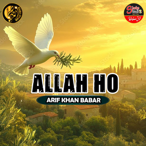 ALLAH Hoo (1)