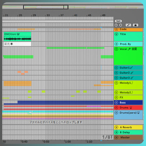 EMOtion! (feat. 羽累)
