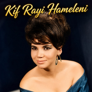 Kif Rayi Hameleni