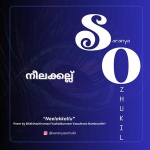 Neelakkallu (Kallu Veno Neelaniram)