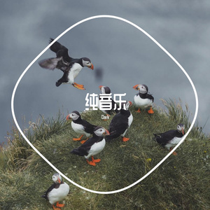 chill（Prod by 二十四）