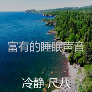 抚慰的回春回忆