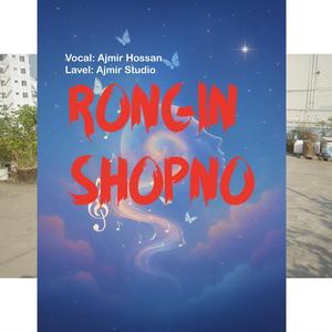 Rongin Shopno (রঙ্গিন স্বপ্ন)