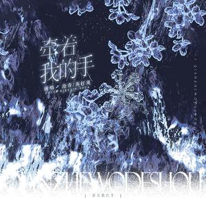 牵着我的手（双女版）