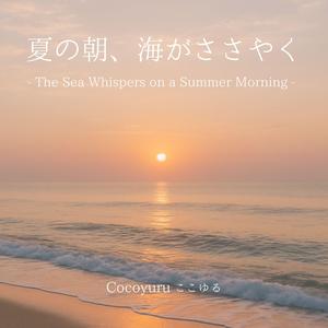 光の粒と静かな余白