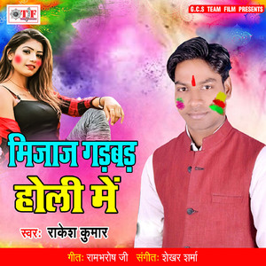 Chhati Me Tiranga