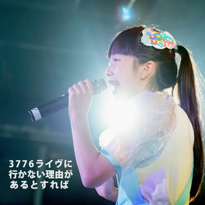 八合目にゃまだ早い