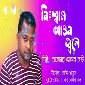 Nisshash Agun Jole