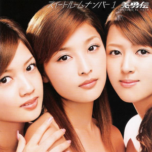 Ajisai AI ai Monogatari