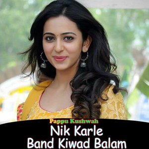 Ab Na Mil Paungi Chhora Meri He Gayi Aant Sagai