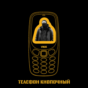 Телефон кнопочный
