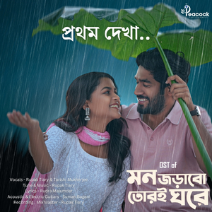 Koto Raat Eka Din Kete For TikTok