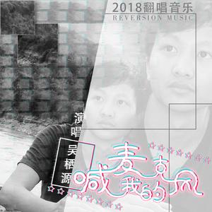 说完了（翻自 叶麟）