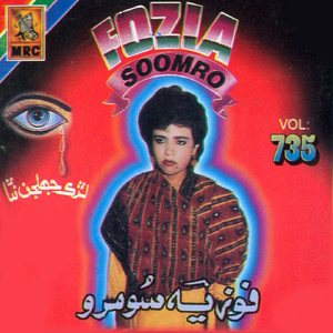 He Jaan Dinam Tokhay