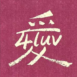 4luv