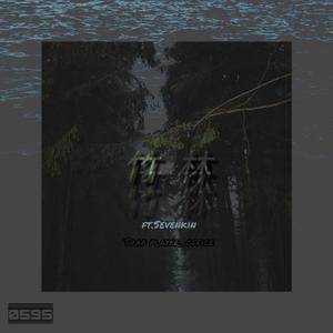 竹林（ft.Sevenkin）