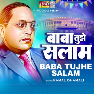 Hey Daliton Ke Mahanayak