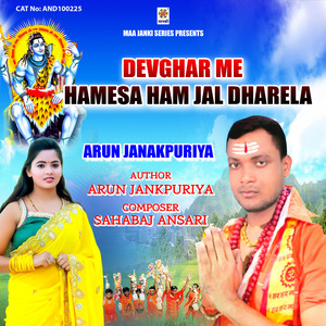 Devghar Me Hamesa Ham Jal Dharela