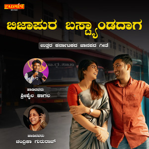 Bijapur Bustandadaga