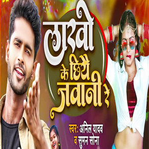 Lakhon Ke Chhiye Jawani